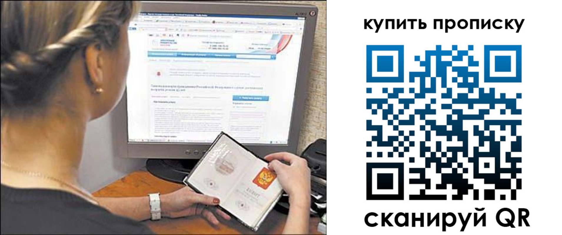 временная регистрация для всех в Кашире