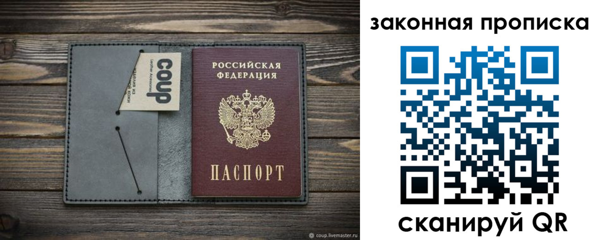 прописка ребенка в Кашире