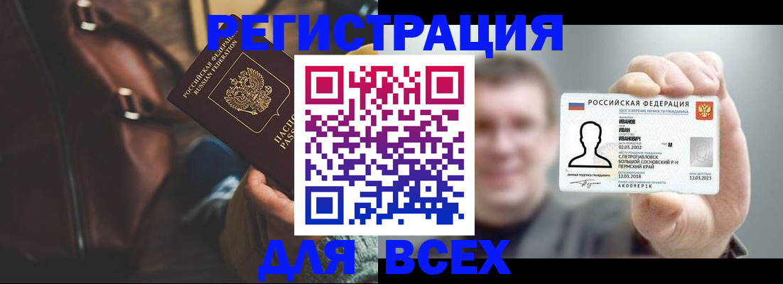 временная регистрация в квартире в Кашире