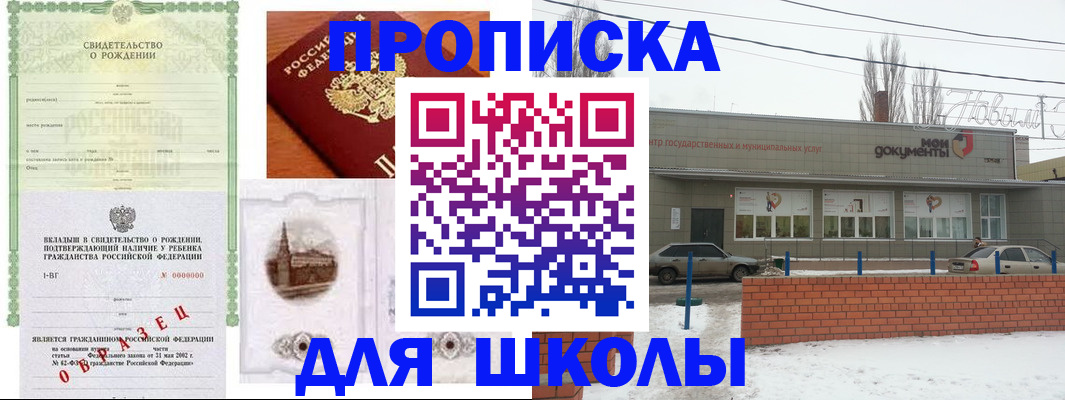 прописка для военкомата в Кашире